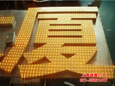 led沖孔發(fā)光字，led沖孔發(fā)光字價(jià)格