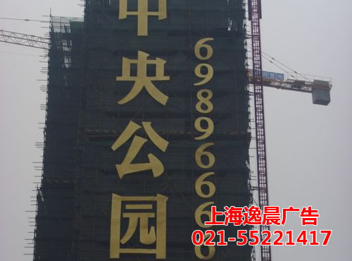 華潤(rùn)置地中央公園墻體大字