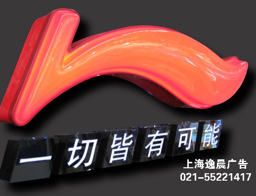 LED吸塑發(fā)光字，上海吸塑發(fā)光字制作