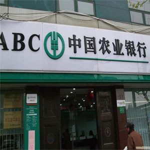 中國農(nóng)業(yè)銀行戶外燈箱|門頭廣告牌