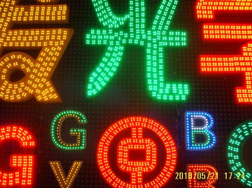 沖孔發(fā)光字,外露發(fā)光字,點(diǎn)陣發(fā)光字工程
