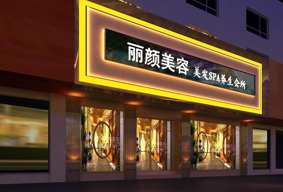 美發(fā)會所門頭