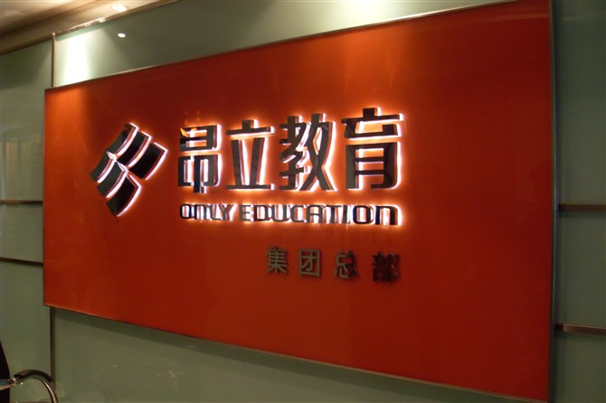 背發(fā)光字,背打燈發(fā)光字