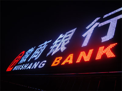 穿孔發(fā)光字制作