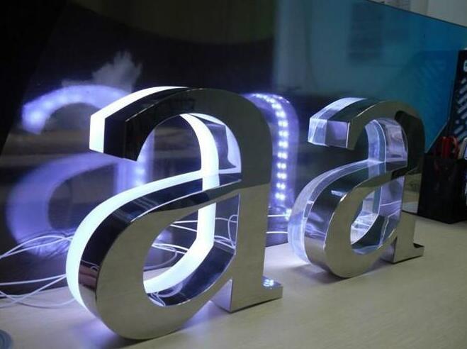 不銹鋼背襯亞克力發(fā)光字